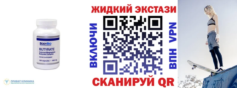 Бутират жидкий экстази Радужный