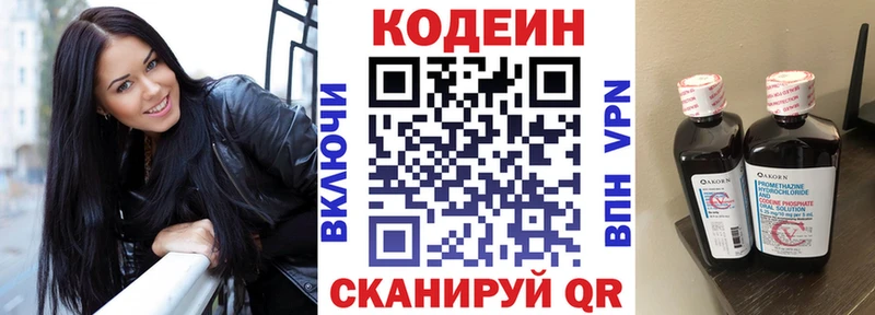 Codein Purple Drank  Радужный 