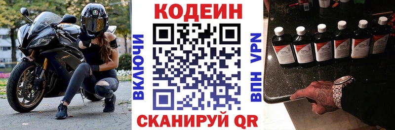 Кодеиновый сироп Lean напиток Lean (лин) Радужный