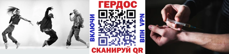 Героин хмурый Радужный